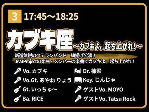 okuchang_touryo's tweet photo. 【ライブやります】
2026.11/14
プライベートでも親交のあるカブキ兄さんのとこで強強メンバーでなんやかんや演りまーす！！ https://t.co/jtbZOZB6bg