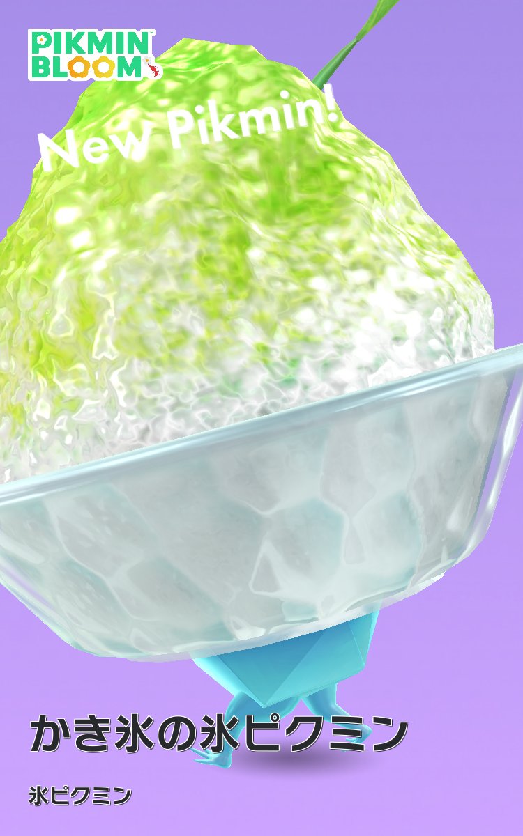 mainaGirlPanz's tweet photo. かき氷の氷ピクミン！やっと来ました🍧

メロンは最後に食べようと思ってたのに食べられてしまった…みたいになってる((😂))

#ピクミンブルーム https://t.co/tISEbRgNRf