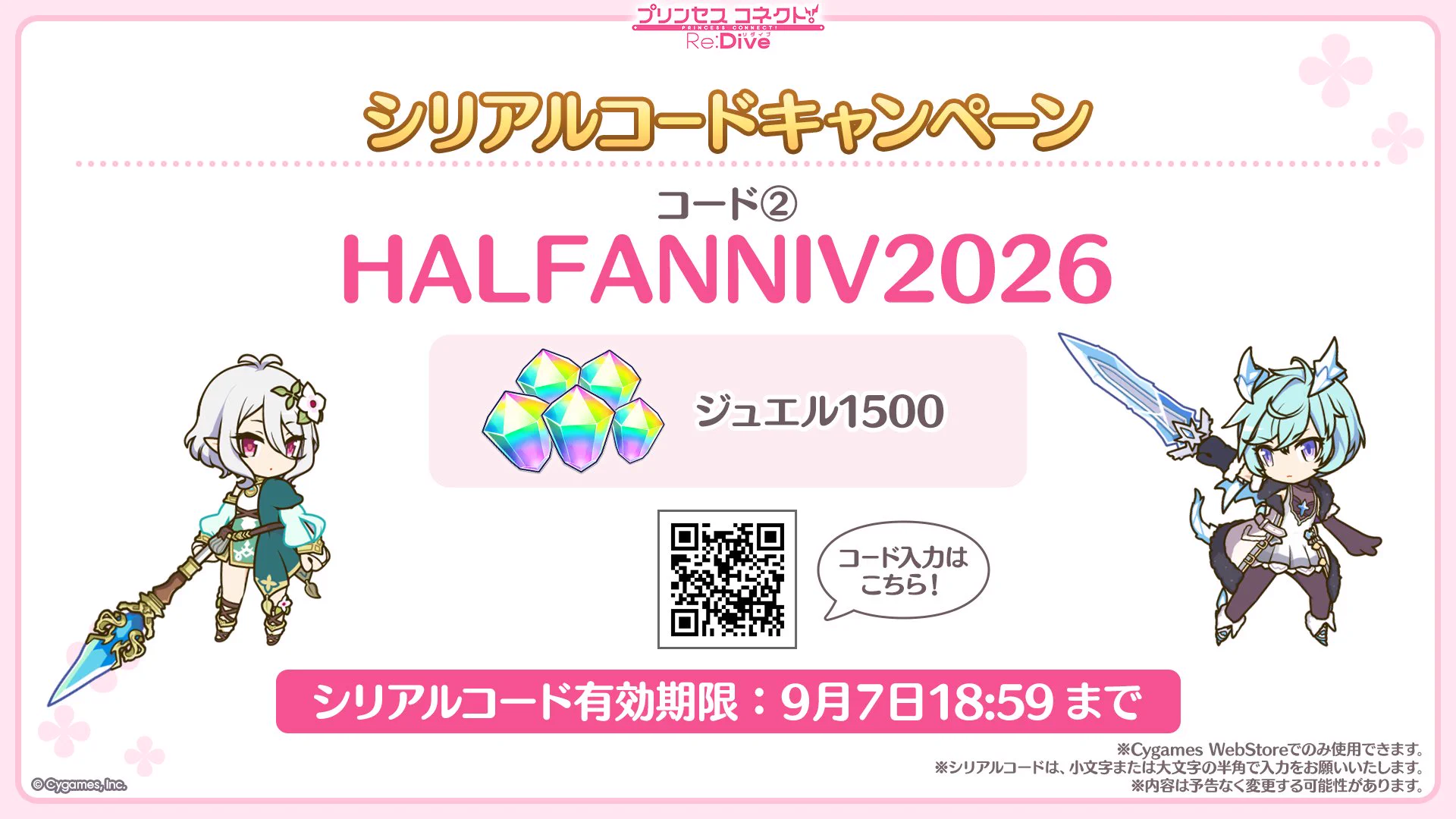プリンセスコネクト！Re:Dive公式 on X: 
