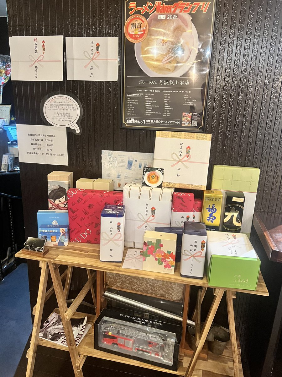 S_ramen892's tweet photo. 二周年営業二日目
本日もたくさんのご来店ありがとうございました！
食べに来てもらえるだけでもありがたいのに、お祝いのお言葉、お花、差し入れの数々、こんなにたくさんの方に応援してもらってると思うと、ありがたすぎて。。。
明日は昼営業のみです！
赤どり残り7杯あります！ https://t.co/ayPwuwnd3w
