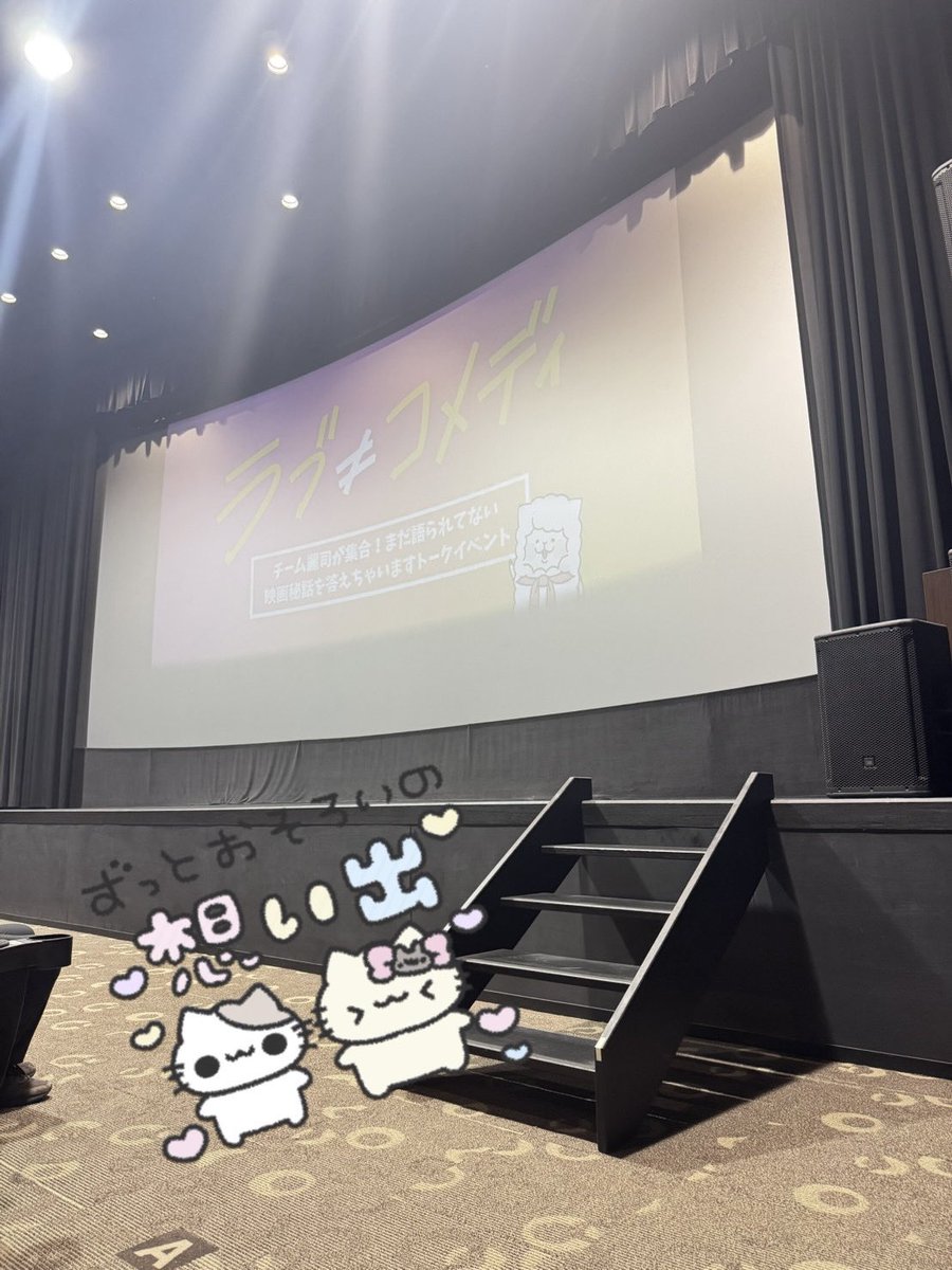 k_onya7m's tweet photo. 🎬🐾『ラブ≠コメディー』🎞️♥

トークイベント楽しすげた⸝⸝ʚ̴̶̷̆_ʚ̴̶̷̆⸝⸝✨️
アイドルとしてキラキラしてる今野くんも好きだけど、夢を叶え続ける姿も大好きだよ(🫵🏻 ᴖ ̫ ᴖ)♡

 #映画ラブノットコメディー
 #ラブノッティー https://t.co/5kZza7Ep1r