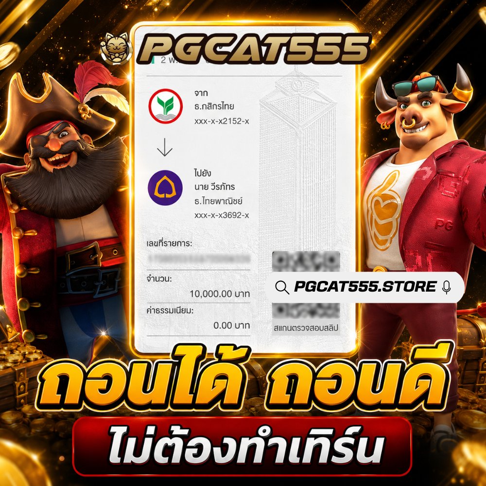 PGCAT555th's tweet photo. 💸 ถอนจริง เห็นยอดจริง! 10,000 บาท 🔥
ขั้นตอนไม่วุ่นวาย ไม่ต้องทำเทิร์นให้เสียเวลา ✨
🌐 สมัครเลย:  https://t.co/ZpSULHi6W6

#สล็อต #สล็อตเว็บตรง #PGCAT555 #เกมสล็อต #สล็อตออนไลน์ #สายสล็อต #แตกหนัก #ถอนเงิน #ถอนจริง #เทรนด์วันนี้ #ประเทศไทย https://t.co/LD41KF81ub