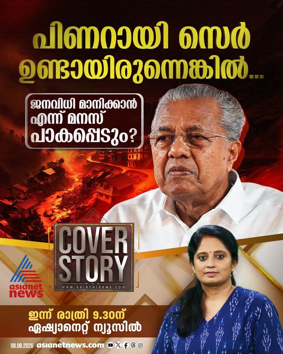 MikeyCorleone7's tweet photo. @AsianetNewsML cooking as usual
Demnnnn 🤣🔥 https://t.co/8FuTIE6myM