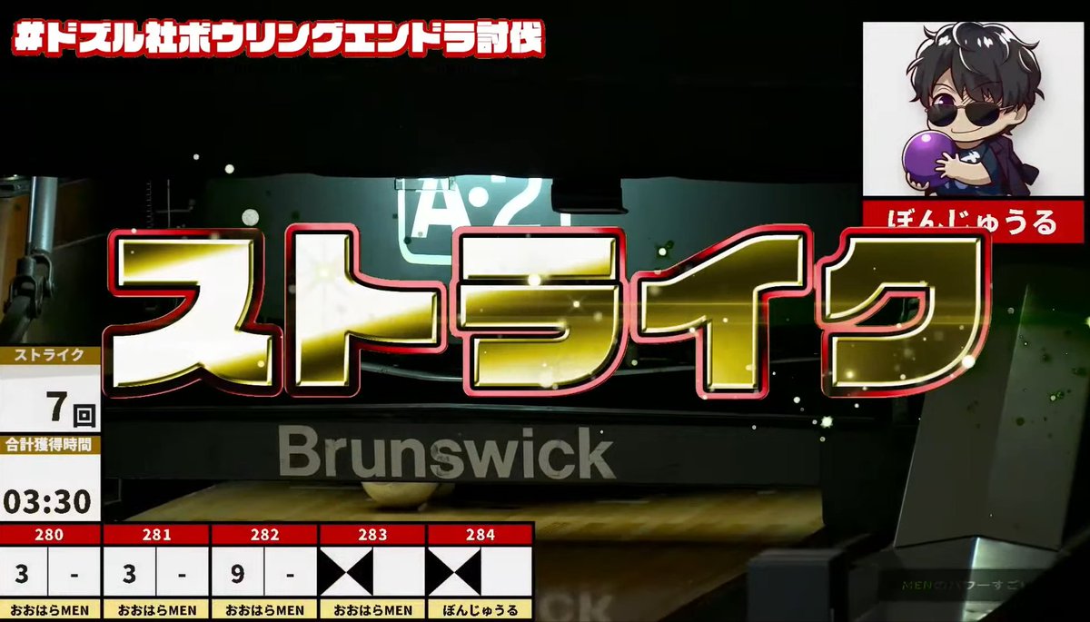 dozle_official's tweet photo. 3人連続ストライクをとると3分獲得できるが、、、！？🎳

現在、マイクラでネザーを探索中！
#ドズル社ボウリングエンドラ討伐 https://t.co/zFUqc10eIo