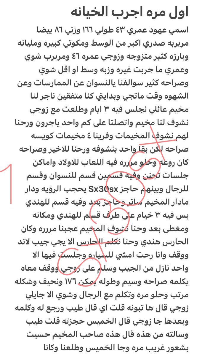 Saud_atiby's tweet photo. قصه عهود🔞 ريتويت💝
الجزئ الاول
.
#قصص https://t.co/4jRtjhDMoD