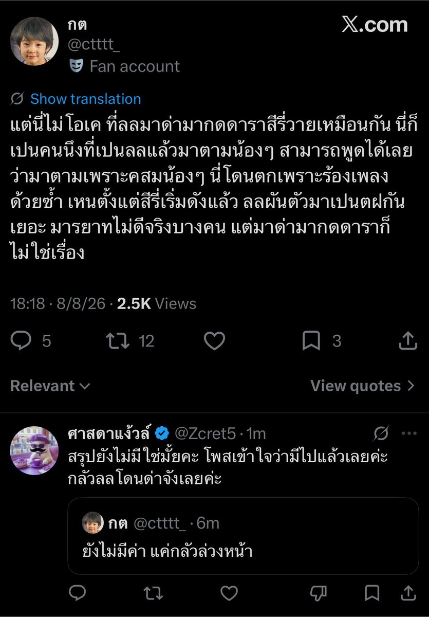 thisispxwer's tweet photo. กลัวล่วงหน้า แต่ทวิตว่าไม่โอเคที่ลลด่ากดดาราวาย???? ละพิมพ์เป็นเรื่องเป็นราว อันนี้เฟคนิวส์ใส่กันตรงๆๆเลยนี่ https://t.co/zx6NWzjheM