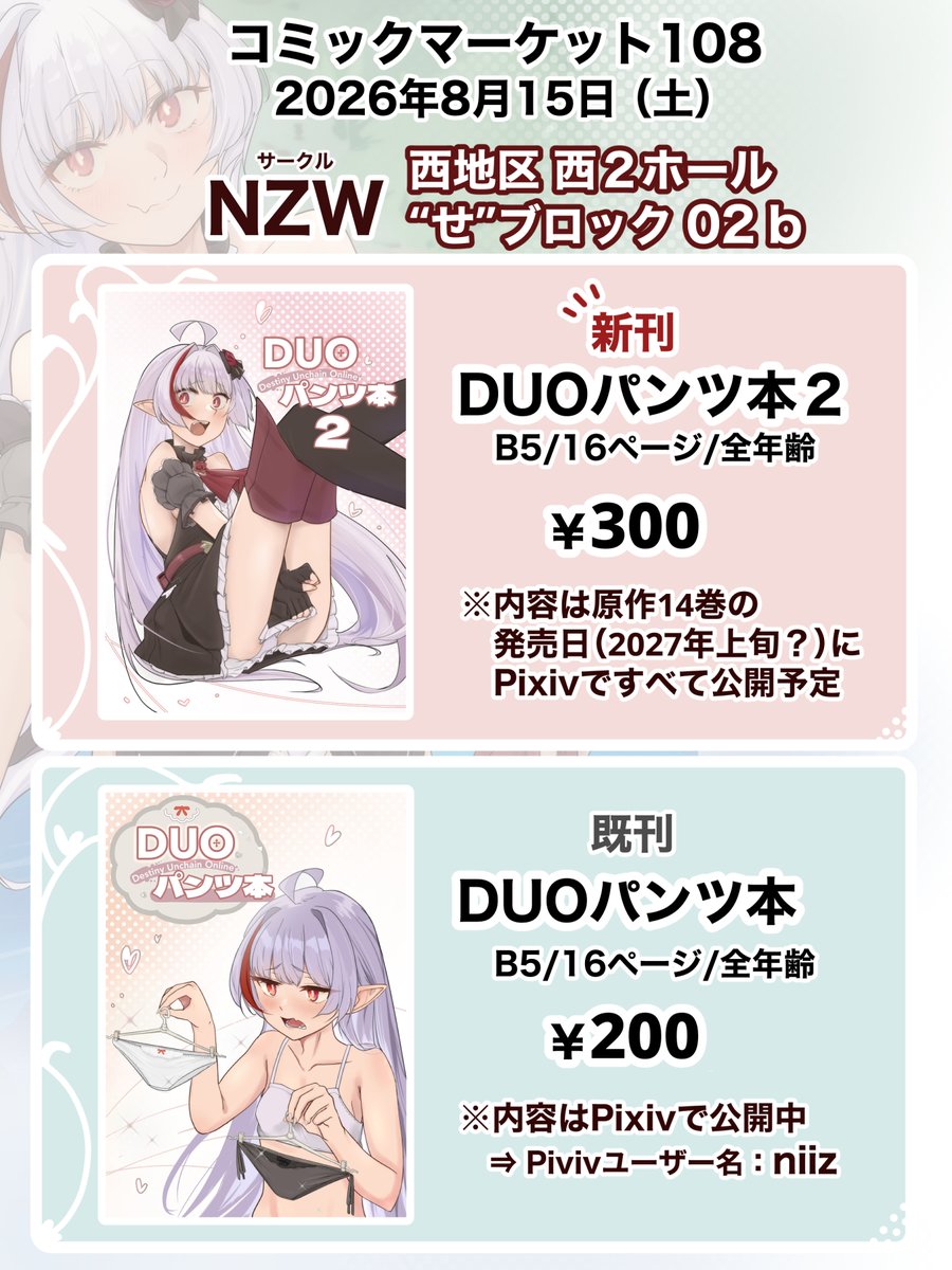 niiz_dw tweet picture