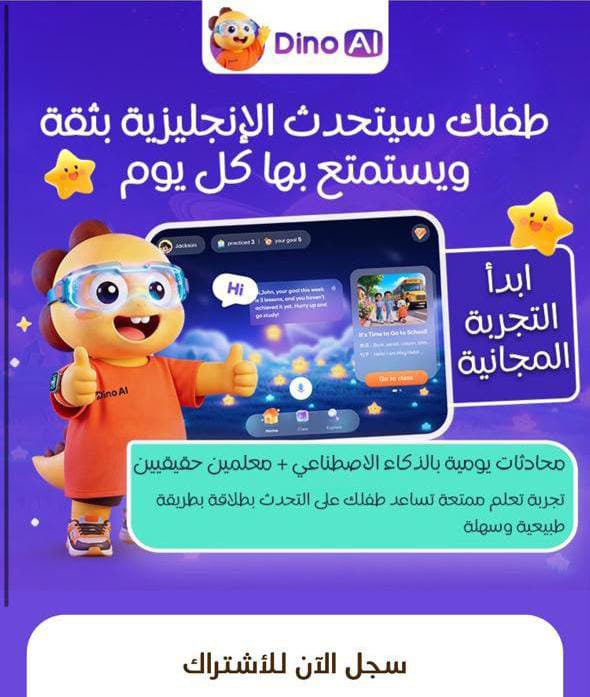 SHABABMADRID's tweet photo. @SaudiNews50 «استثمر في مستقبل طفلك.. طريقة آمنة وممتعة لتعليم اللغة الإنجليزية بالذكاء الاصطناعي، 
للحصول على خصم خاص اضغط على الرابط بيحولك للتطبيق فورا 
 [https://t.co/TZeNJzDGz4] »
رابط التطبيق [https://t.co/y35HdswbWk] https://t.co/rXhZ4kEK0b