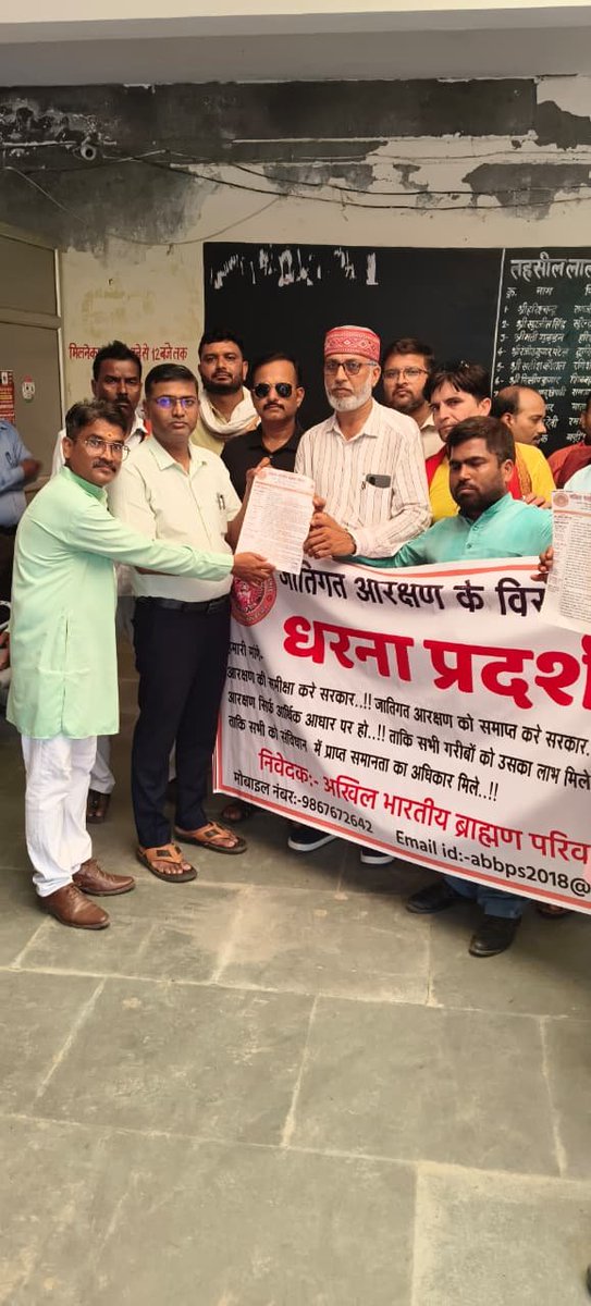 abbpsofficial's tweet photo. आज अखिल भारतीय ब्राह्मण परिवार की प्रतापगढ़ इकाई द्वारा आरक्षण के विरोध में उप जिलाधिकारी लालगंज को जिला अध्यक्ष अभय शुक्ल एवं राष्ट्रीय संगठन मंत्री संजय शुक्ल की अगुवाई में राष्ट्र पति महोदया एवं प्रधानमंत्री जी को संबोधित करते हुए ज्ञापन दिया गया..!! https://t.co/W1YzhIU5NI