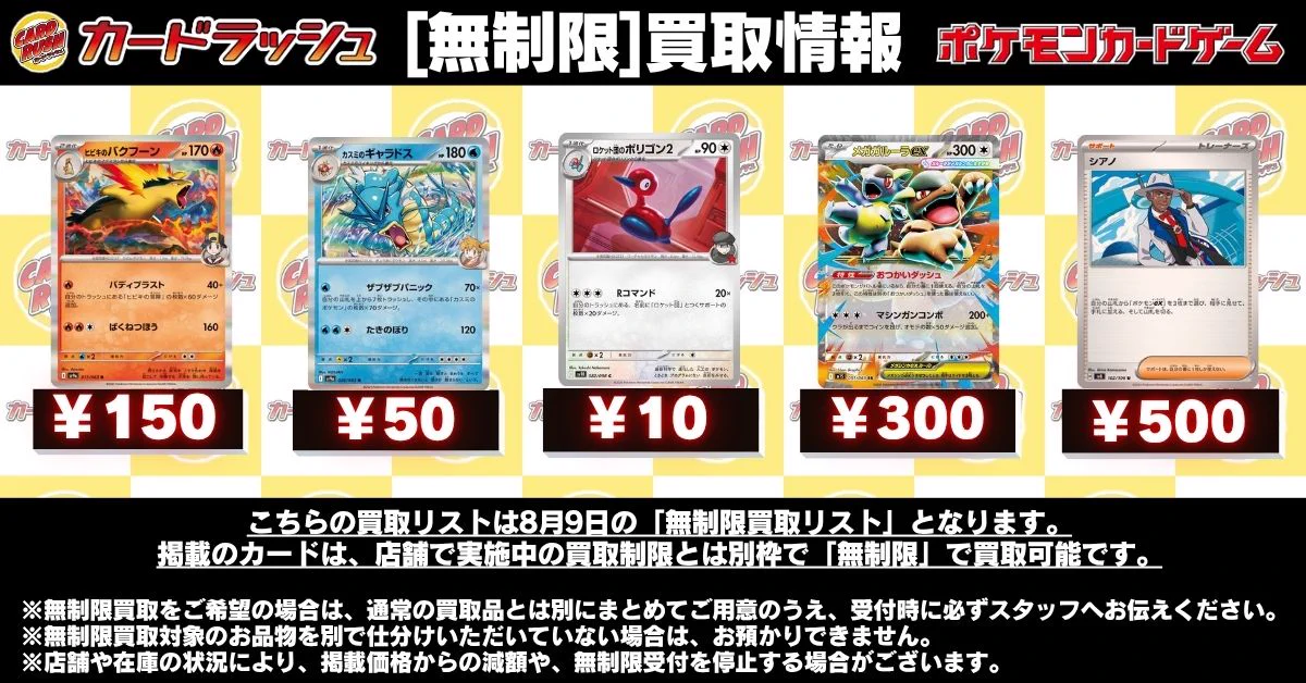 カードラッシュポケモンカード on X: 