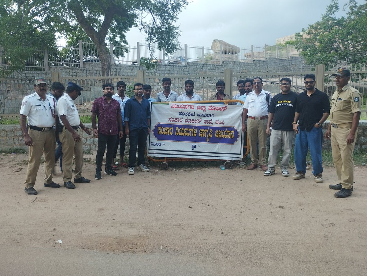 HampiPs82809's tweet photo. #traffic awareness 
 ಹಂಪಿ ಸಂಚಾರ ಠಾಣಾ  ವ್ಯಾಪ್ತಿಯ ಹೇಮಕೂಟ ಸ್ಥಳದಲ್ಲಿ ದ್ವಿಚಕ್ರ ವಾಹನ ಸವಾರರಿಗೆ ಮತ್ತು ಸಾರ್ವಜನಿಕರಿಗೆ ಹೆಲ್ಮೆಟ್ ಧರಿಸುವಂತೆ ತಿಳಿಸಿ ಸಂಚಾರ ನಿಯಮಗಳ ಬಗ್ಗೆ ಜಾಗೃತಿ ಮೂಡಿಸಲಾಯಿತು. https://t.co/s5xz4CD0Yo