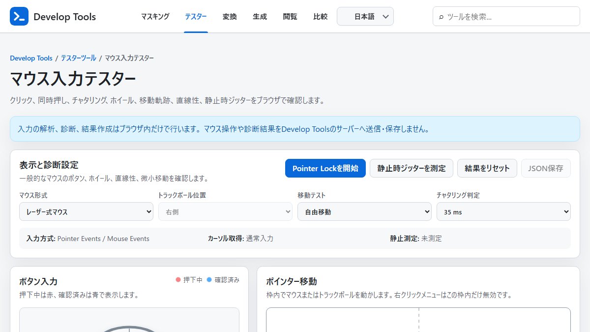 DevelopToolsCom tweet picture