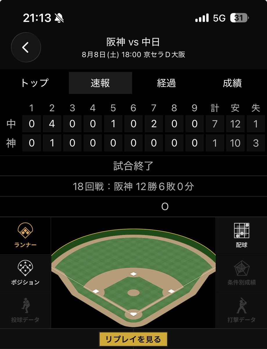 pizzayousei's tweet photo. 強すぎて申し訳ない https://t.co/npFx08lQw2