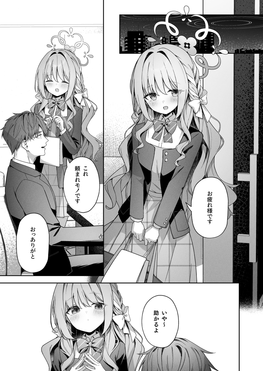 shoa_tksm's tweet photo. ミヨと先生とツケ払い（1/3） https://t.co/T7OOS6tY2K