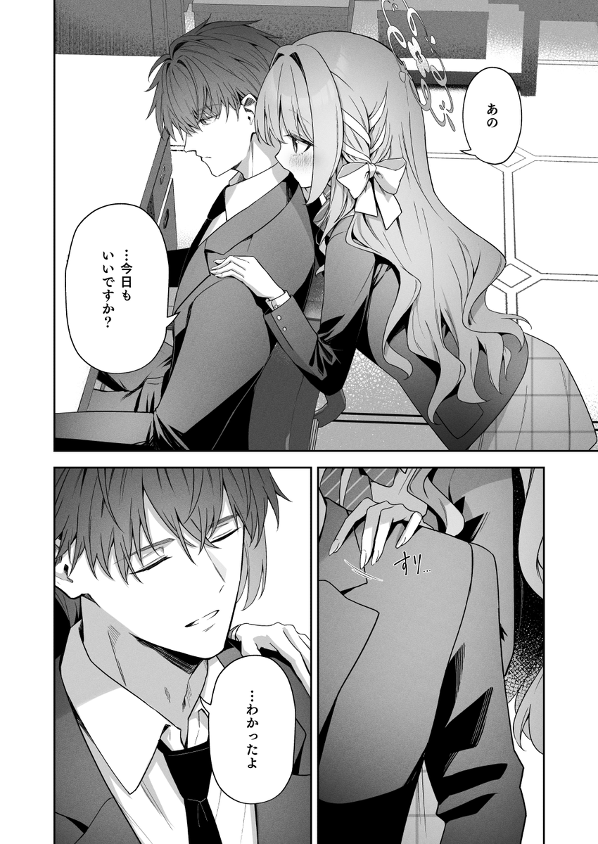 shoa_tksm's tweet photo. ミヨと先生とツケ払い（1/3） https://t.co/T7OOS6tY2K