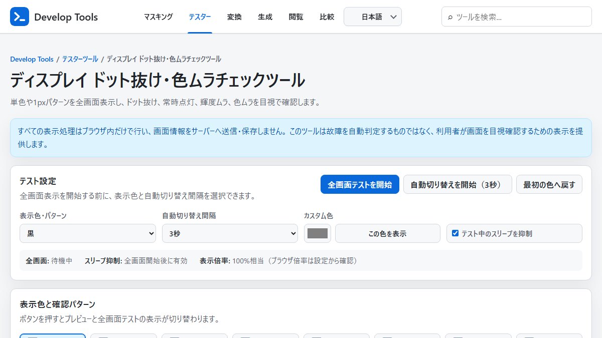DevelopToolsCom tweet picture