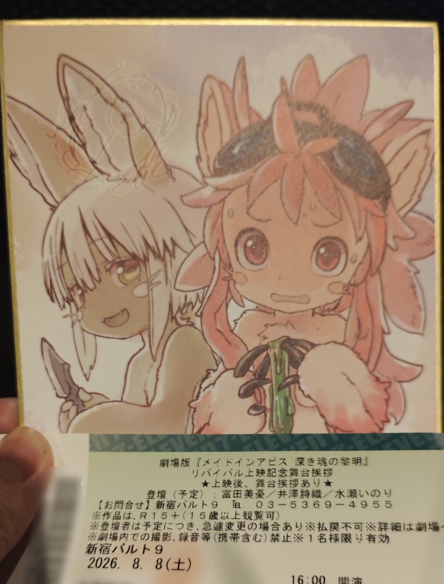 oluzE_'s tweet photo. 初めての舞台挨拶。6年前に映画館で観られなかった夢も叶った！ https://t.co/u7fJ2xrzKS