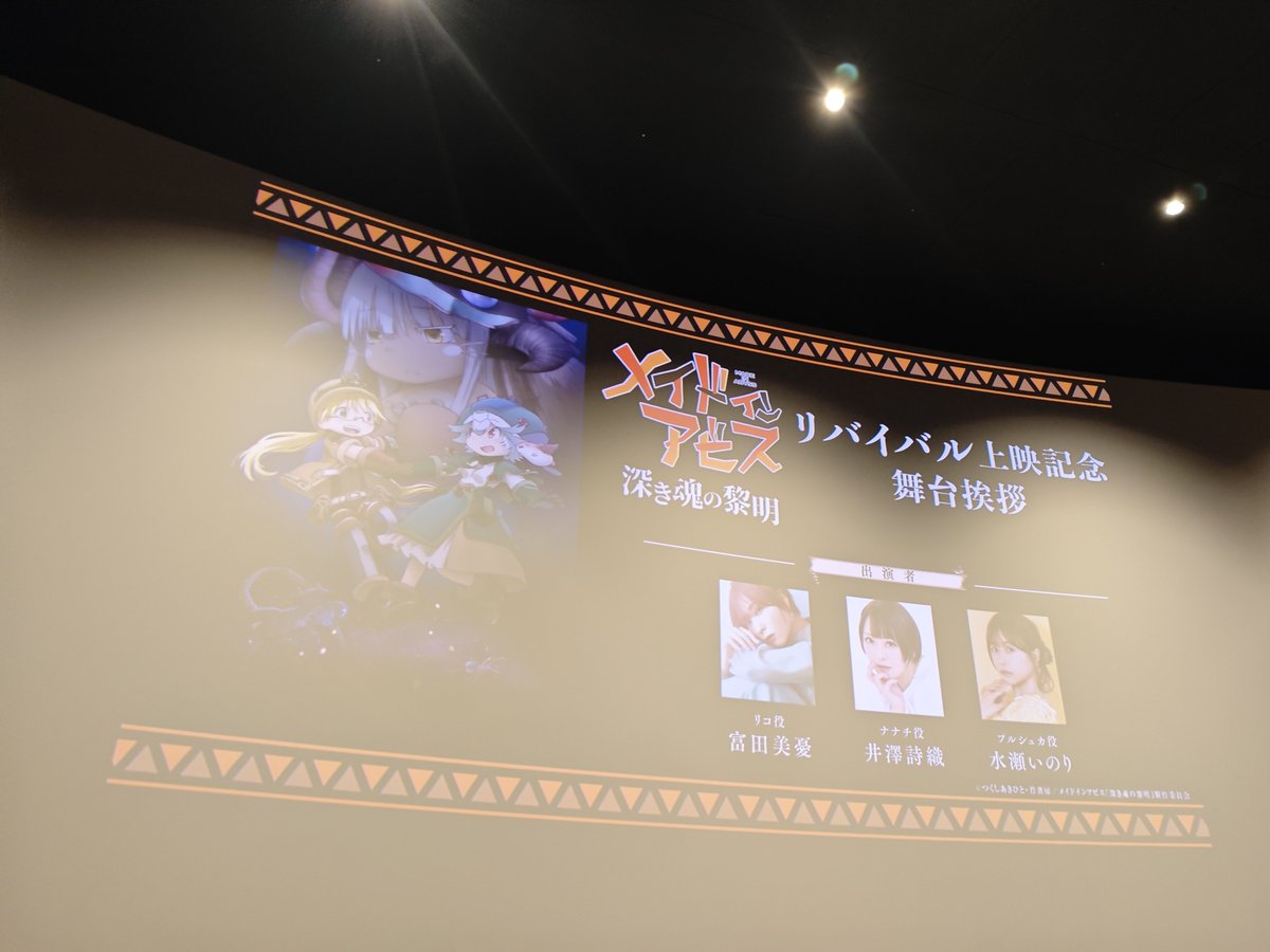oluzE_'s tweet photo. 初めての舞台挨拶。6年前に映画館で観られなかった夢も叶った！ https://t.co/u7fJ2xrzKS