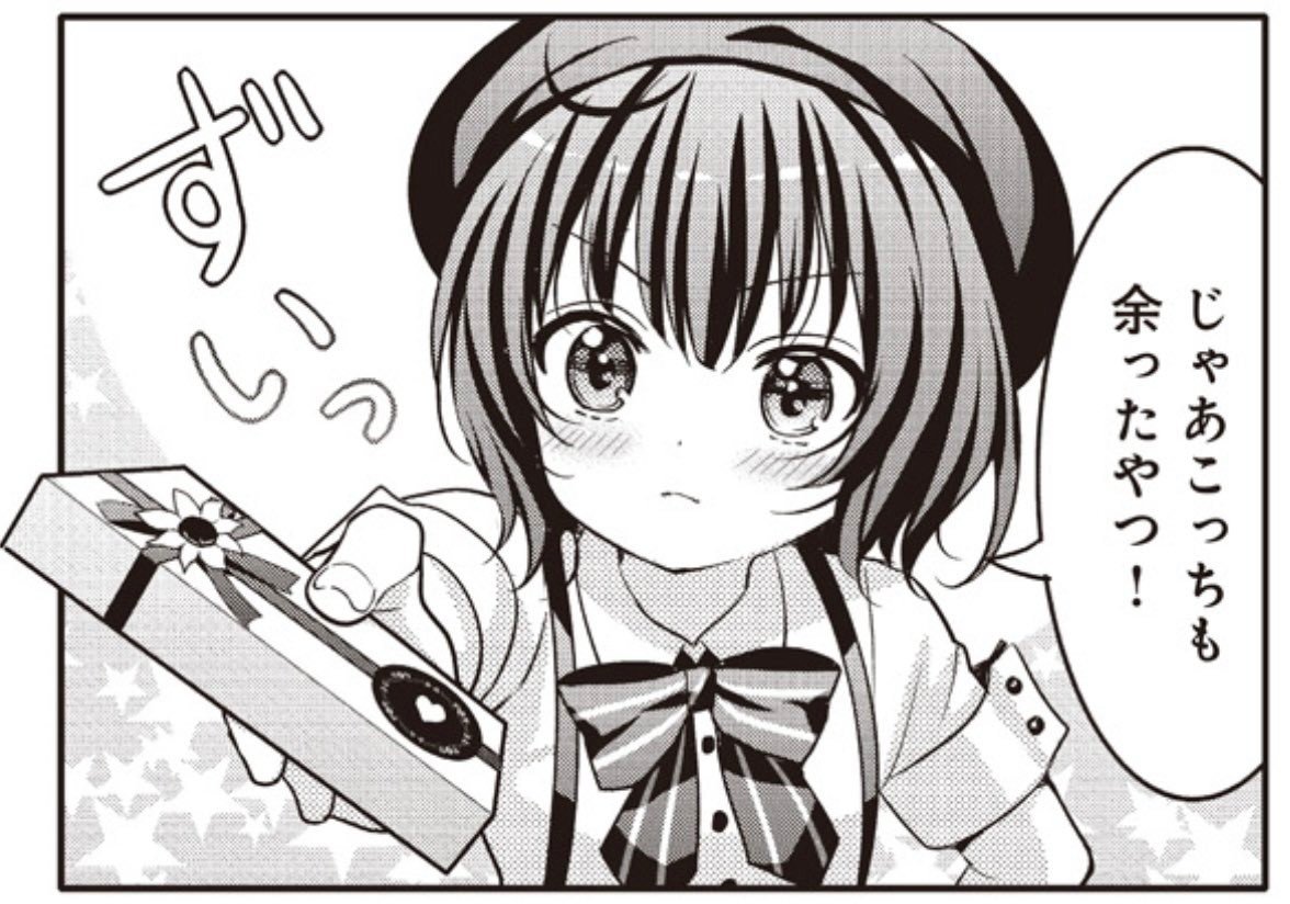 shuumiri_52's tweet photo. お互いに頬を赤らめて照れながら余ったチョコを渡し合っているナツメとマヤ、素直になれないツンデレ同士でかわいいね
これからもマヤナツのツンツンイチャイチャをいっぱい見せて！ https://t.co/GPyo3wBpJB