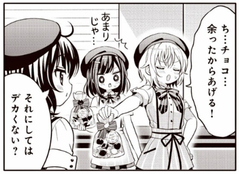 shuumiri_52's tweet photo. お互いに頬を赤らめて照れながら余ったチョコを渡し合っているナツメとマヤ、素直になれないツンデレ同士でかわいいね
これからもマヤナツのツンツンイチャイチャをいっぱい見せて！ https://t.co/GPyo3wBpJB