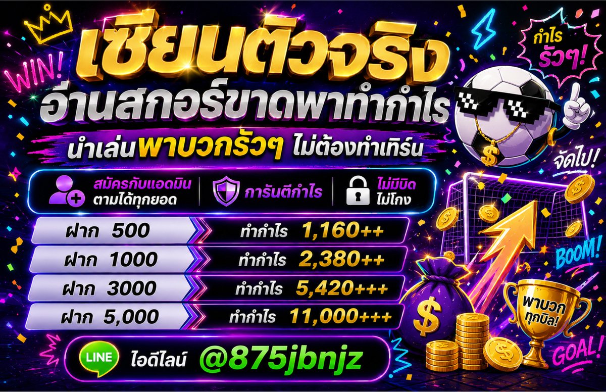 goodday11k's tweet photo. #เว็บสล็อต สล็อต บาคาร่า🥇
💸  ระบบ ฝาก–ถอน ไว
🔥เล่นที่นี้ไม่โดนอายัด บัญชี📔 
🎯 โบนัสแตกทุกค่าย
สมัคร » https://t.co/Aq02BBVFdO 
แจ้งสลิปเพื่อรับเทคนิคการปั่นเกมส์แตกได้เลยค่ะเฉพาะยอดฝาก 50฿ ขึ้นไป
เว็ปตรง สล็อตเกมส์
🎱สล็อตวอเล็ท🌟 สล็อตเว็บตรง🥇🐳Vidoes 🔞 https://t.co/fsNMazb93z