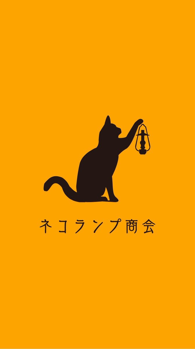 nekolampshoukai's tweet photo. 今日は #世界猫の日 🐈🐈‍⬛

#ネコランプ商会 は現在、絶賛制作中です。今月はいろいろと新しいお知らせがあるかも…⁉︎ 

楽しみにお待ち頂きながら、ぜひ
ネコランプ商会の楽曲をお楽しみください！✨

・ずうっといっしょ！
https://t.co/XbJFJH1Qsi

・Crying for Sad 
https://t.co/eO60evTn4G https://t.co/Yzj7cVJcgk