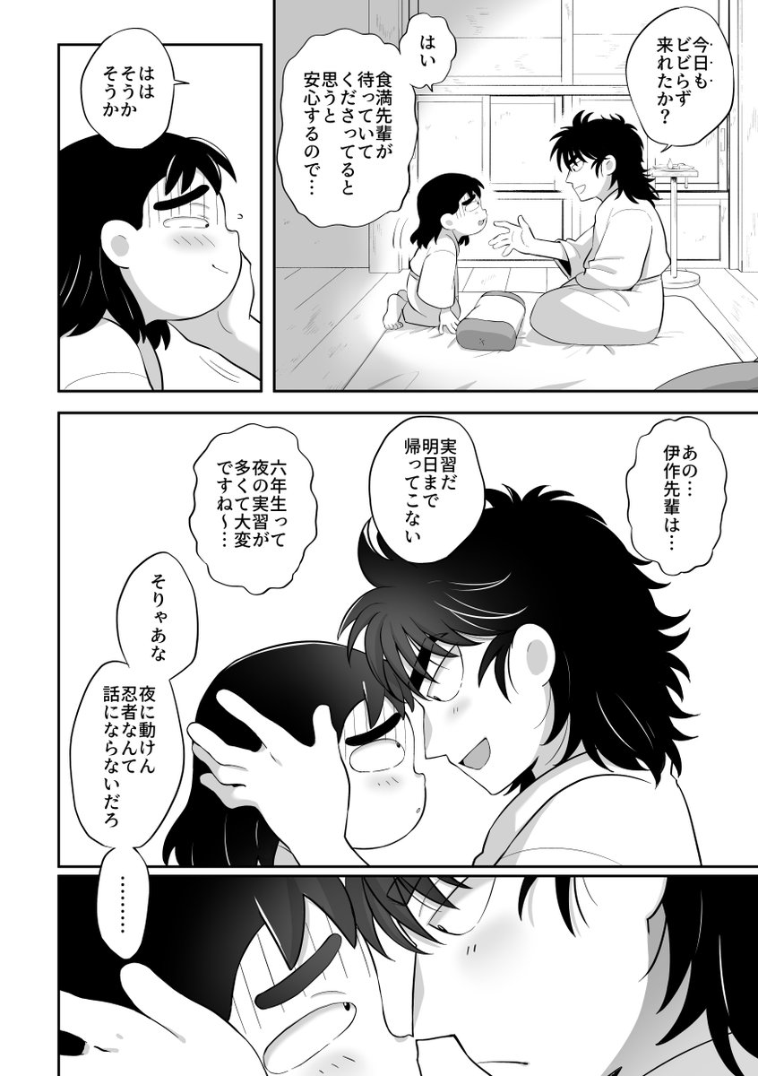 jms_pnt's tweet photo. 【忍FES.38】けまへ本サンプル【R18】 | ジェ一ムス #pixiv https://t.co/SR6uZwoeRQ 

サンプルを上げました
ゲストのけまへ～小説もあります！！！！！ https://t.co/psFqOlJkAx