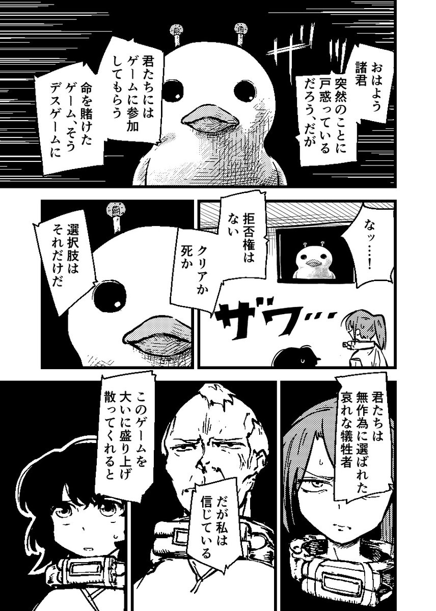 KARITA_Dog's tweet photo. #COMITIA157  
#コミティア157  サンプル

T22b  仮田興行

｢デスゲームブック」

楽しいデスゲーム漫画が出るよ (1/2) https://t.co/QUtlrUC8l6