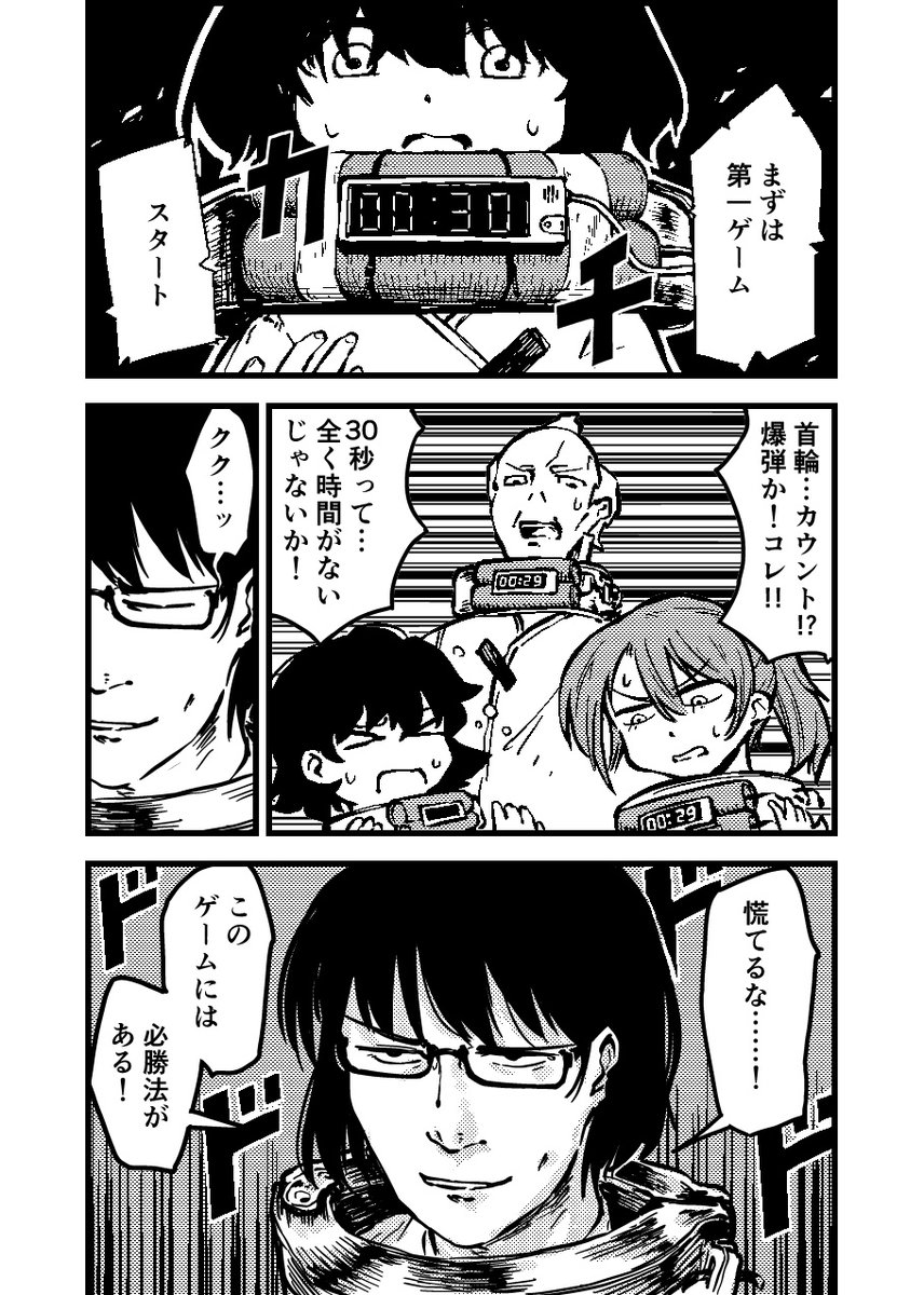 KARITA_Dog's tweet photo. #COMITIA157  
#コミティア157  サンプル

T22b  仮田興行

｢デスゲームブック」

楽しいデスゲーム漫画が出るよ (1/2) https://t.co/QUtlrUC8l6