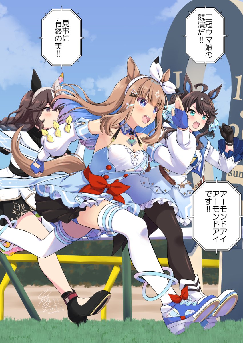2020年ジャパンカップのアイちゃん #アーモンドアイ #ウマ娘