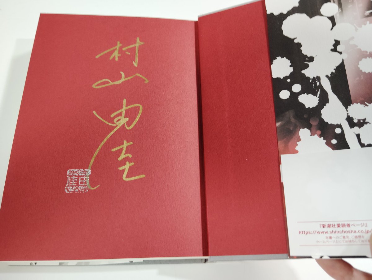 catherine88key's tweet photo. 『DANGER』
この壮絶な世界観と展開の感動がたまらなくて、読み終わってはまた読み返してしまう今3回目。
実は先生のサイン入り♥️ https://t.co/24ZQAuYC2V