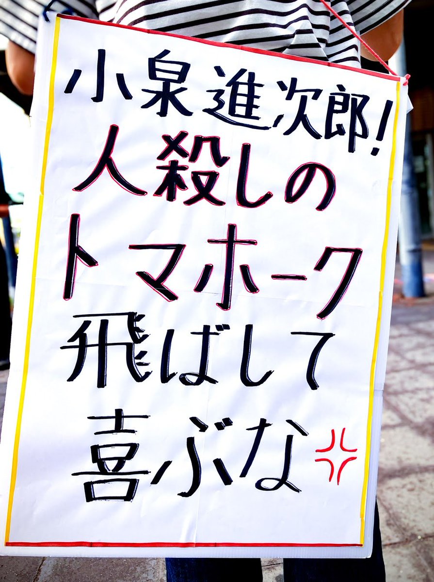 tenri_standing's tweet photo. #高市早苗を支持しない天理0808 https://t.co/A9O9DYGEXa