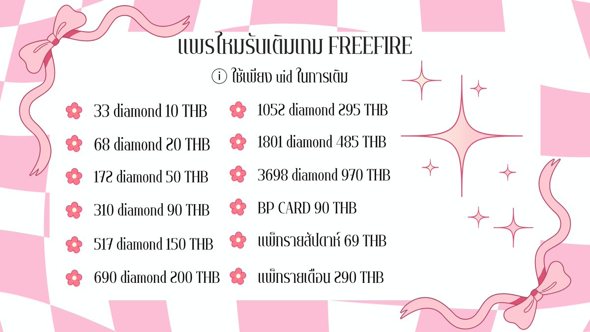 pearmaichan's tweet photo. ★ ` ⑅ ˚꒰ เติมfreefireกับแพรไหม ༝ 。★˚༝꒱
(แพ็คเติบโตเวล6) 8฿
(แพ็คเติบโตเวล10) 16.5฿
(แพ็คเติบโตเวล15) 16.5฿
(แพ็คเติบโตเวล20) 16.5฿
(แพ็คเติบโตเวล25) 16.5฿
(แพ็คเติ���โตเวล30) 25฿
#เติมฟีฟาย #freefire #เติมเพชรfreefire #เติมff #เติมเกมฟีฟาย #เติมfreefire #เติมเกมfreefire https://t.co/y4hGttOfEB