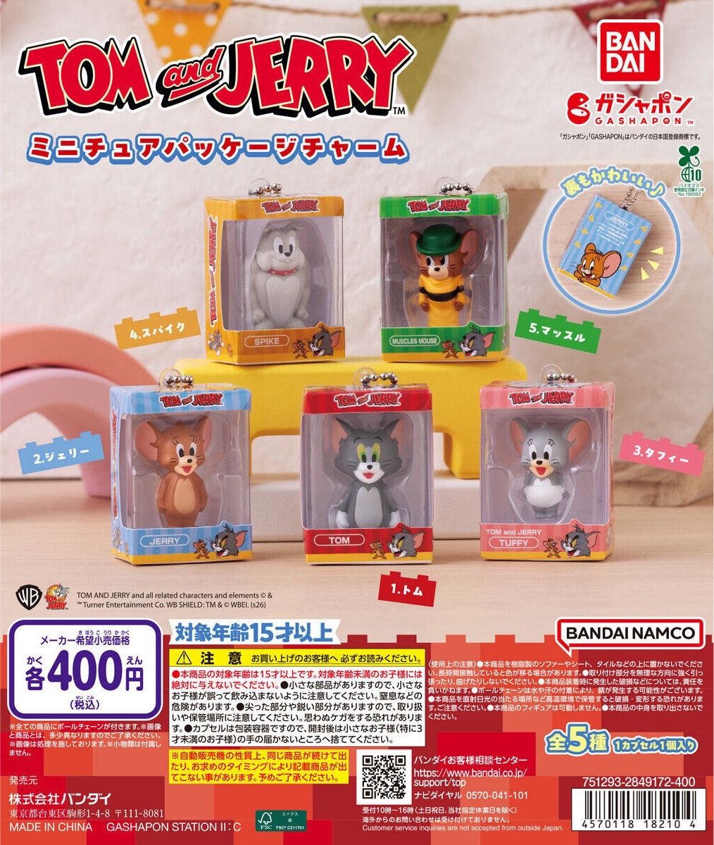 0_BAD_xo's tweet photo. 【交換】トムとジェリー ミニチュアパッケージチャーム ガチャ トムジェリ　カプセルトイ　

譲　マッスル
求　タフィー

札幌手渡しor郵送希望
お気軽にお声掛けください。 https://t.co/OfsDtMo8t3