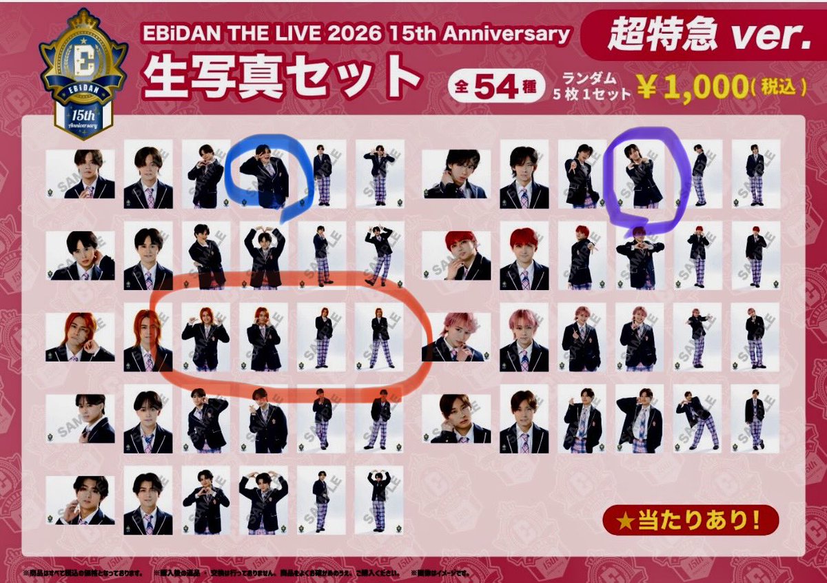 kami611210's tweet photo. 《交換》EBiDAN THE LIVE 2026 エビライ
超特急 生写真

【譲】カイ・リョウガ
【求】タカシ

詳細は写真ご確認ください。

8/9Kアリーナ現地または郵送で対応いたします。 https://t.co/I4EPEyMXJk