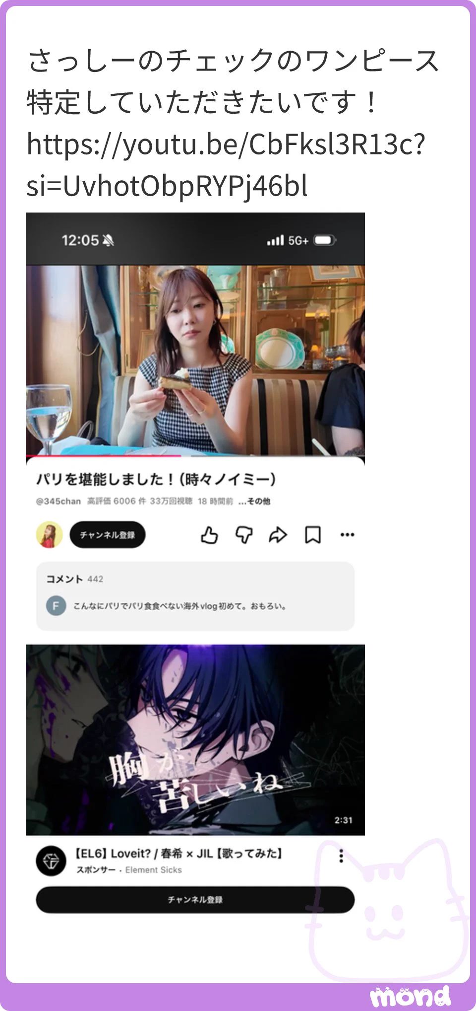 芸能人私服私物訪問店| 👶🏻 ྀི on X: 