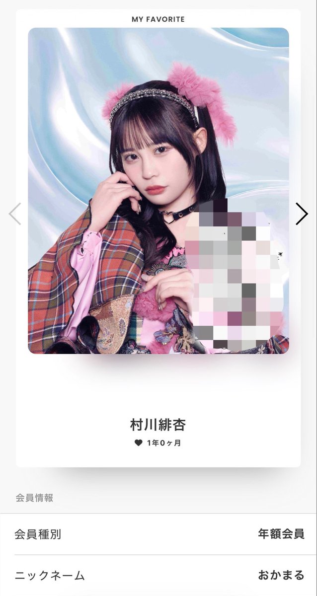 Marudy_tune's tweet photo. 今月で1年だったー！！
これからも倍の倍に応援してくからよろしくね！！😸

 #村川緋杏 https://t.co/PHxrOP5UDJ