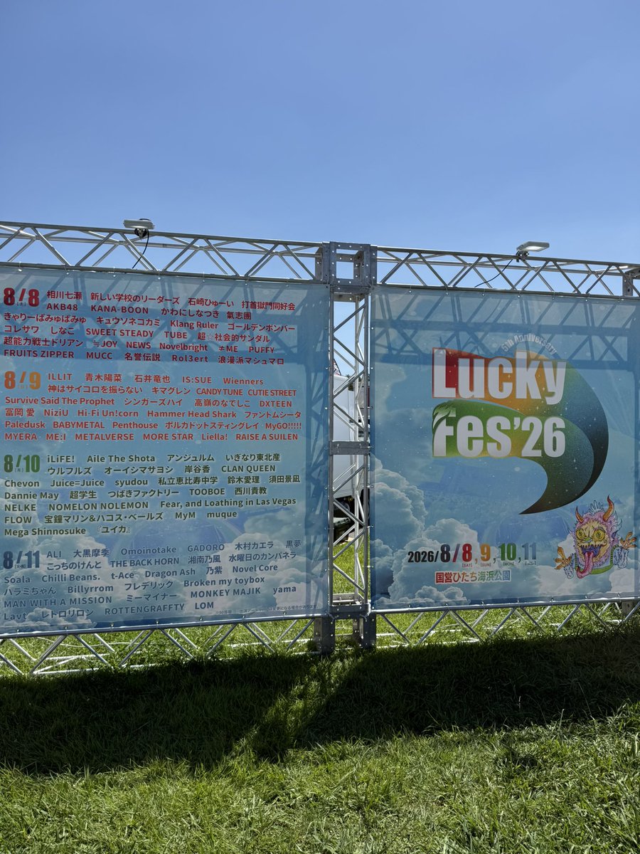 suguru_jams's tweet photo. 夏休みだから
夏を感じてきた
#フェス
#LuckyFes https://t.co/j965F1pj82