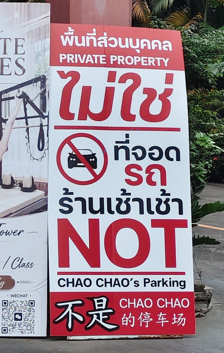 _mimxsa's tweet photo. บอกให้ปิดบ้านเลยก็ไม่ได้ เพราะบ้านแกทำร้านเนื้อย่างกับสอนพิลาทิส แกสงวนไว้เป็นที่จอดรถเป็นของลูกค้าของแก แต่ก็มีคนบางประเภทที่เค้าห้ามแล้วยังจะ .. มันเข้าใจง่ายมากนะ สามัญสำนึ๊กกกก 

((เนื้ออร่อยมาก มีลุงหนูช่วยด้วยด้วย)) https://t.co/5gr6c9uesf