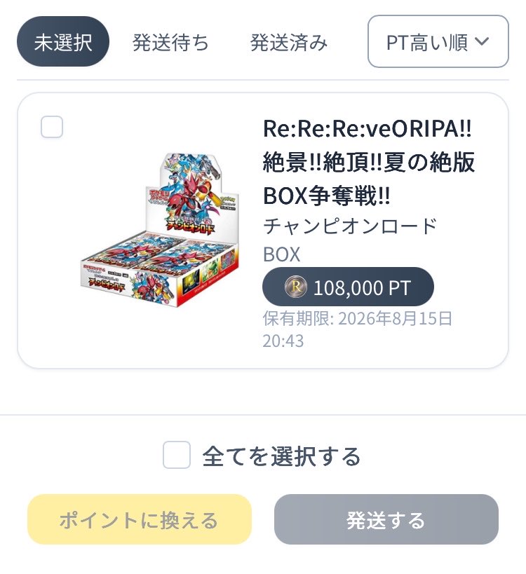 hiro2520d's tweet photo. アド確10連も、倍々5000も4回連続外れたけどなんか来たぞ！
これってA賞下位よりもB賞トップのが価値あるんですか？
BOXはよく分からないから砕くか発送するか悩む〜🤔

#ReveORIPA
#ラッキーブラッキー
@waruiblackii https://t.co/oLSTmlzWBO