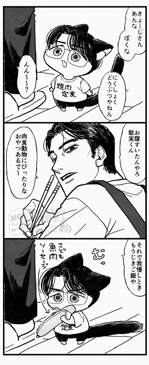 tenpura_powder's tweet photo. このよはじゃくにくきゅうしょく https://t.co/0chJHCE79u