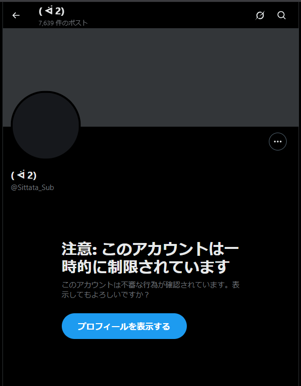 Sittata__'s tweet photo. @Sittata_Sub 垢が死にました！！！！！！！！！！！！ https://t.co/uyvDy7bnay