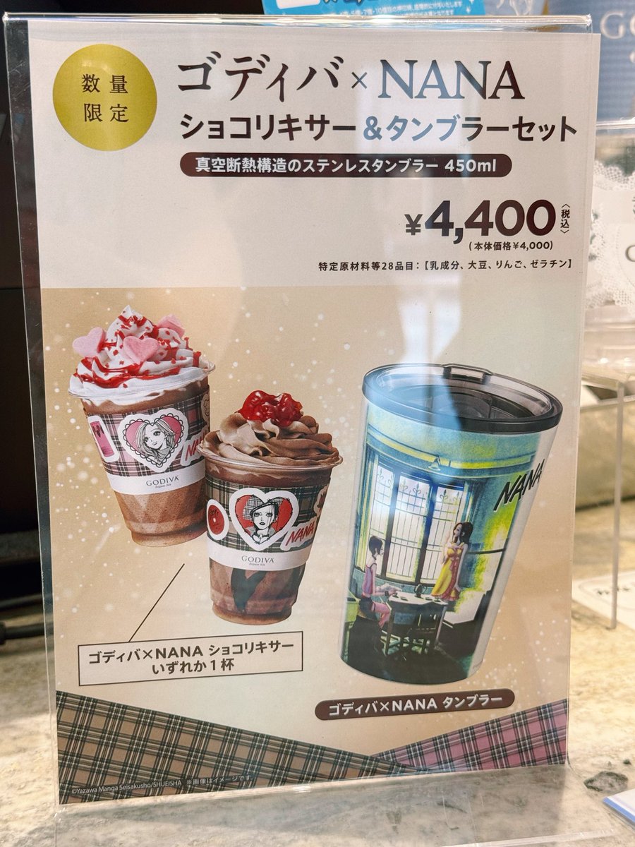 GODIVA x NANA ステンレス タンブラー キッチン・食器 GODIVA x NANA