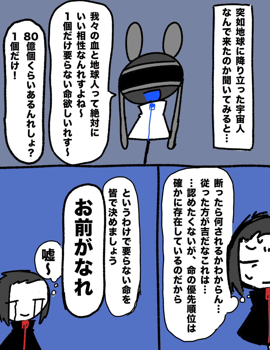 utu_zin's tweet photo. #別族好愛　って何？（世界観説明漫画リメイク）

もし気になる人いたら見てください。（1/2） https://t.co/rDKTQD8VR9