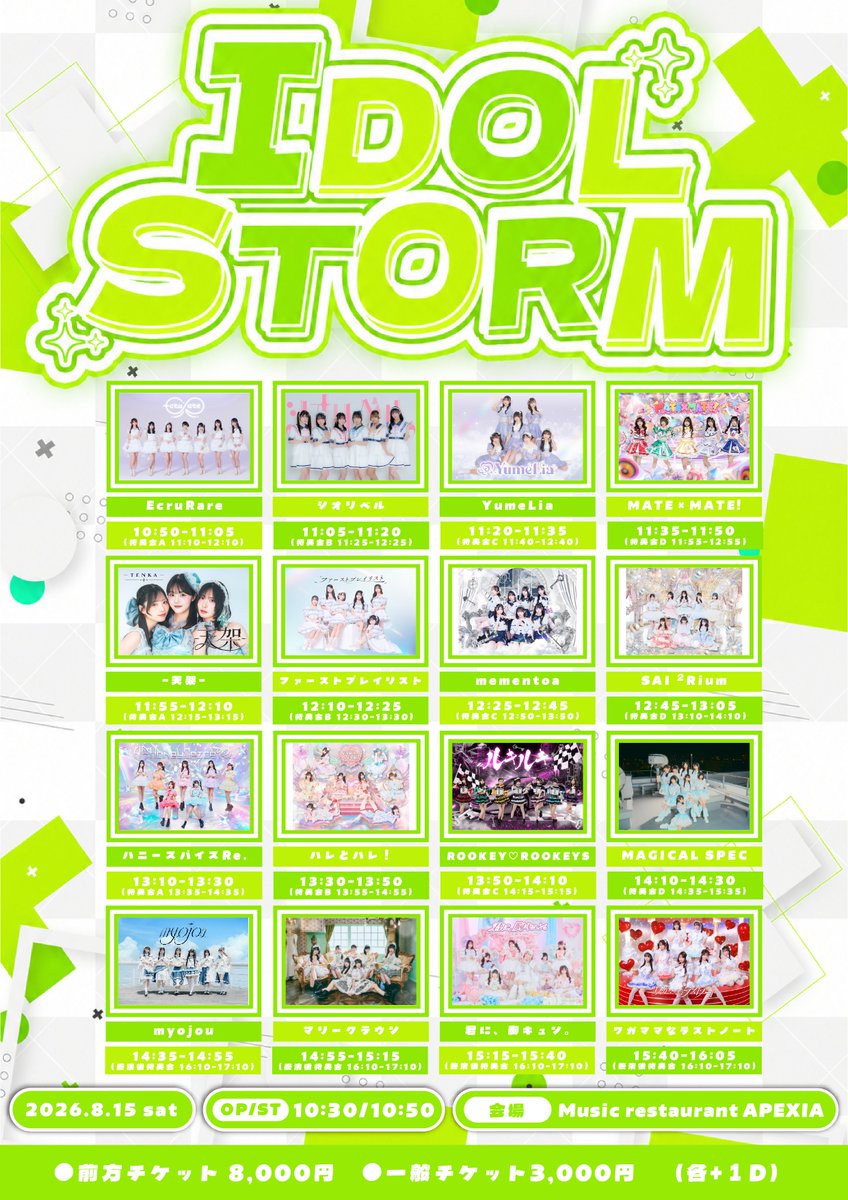 タイムテーブル公開】 マジスペの出演時間はコチラ 🎤14:10-14:30