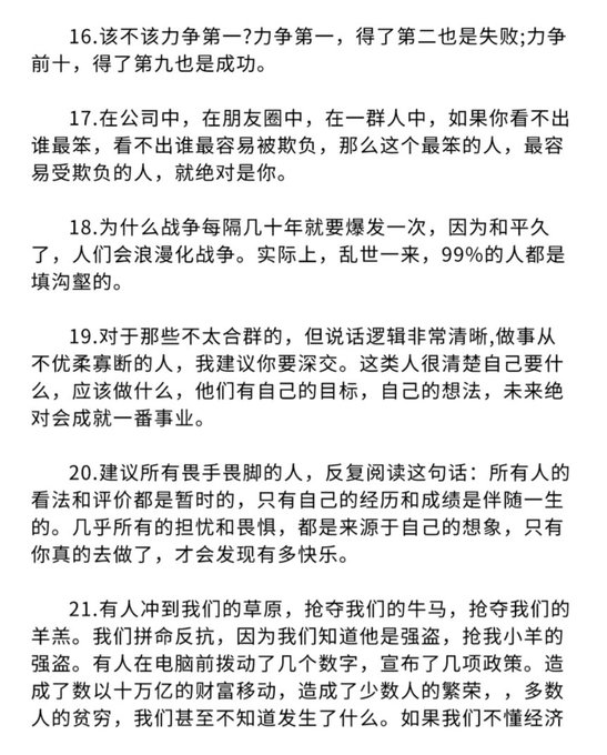 cj3214567667's tweet photo. 天涯大佬告诉你：这就是世界运行的规律

🔗：https://t.co/jqM7Gm0ruI https://t.co/rrtO6trdiZ