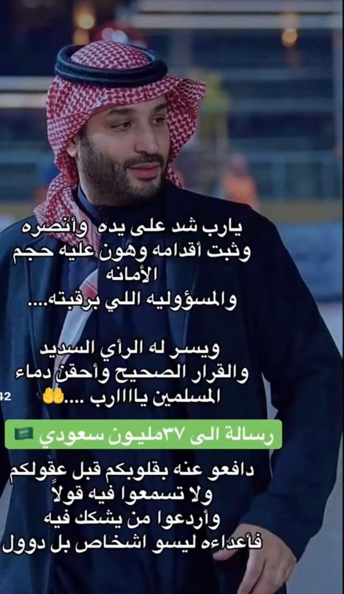 omtalal1823's tweet photo. #اتفاقيه_مكه_للدفاع_المشترك

يااارب ايده بتأييدك وانصره والبسه لباس الصحة والعافية والصلاة والسلام على رسول الله صلى الله عليه وسلم https://t.co/OVisEk9lC0
