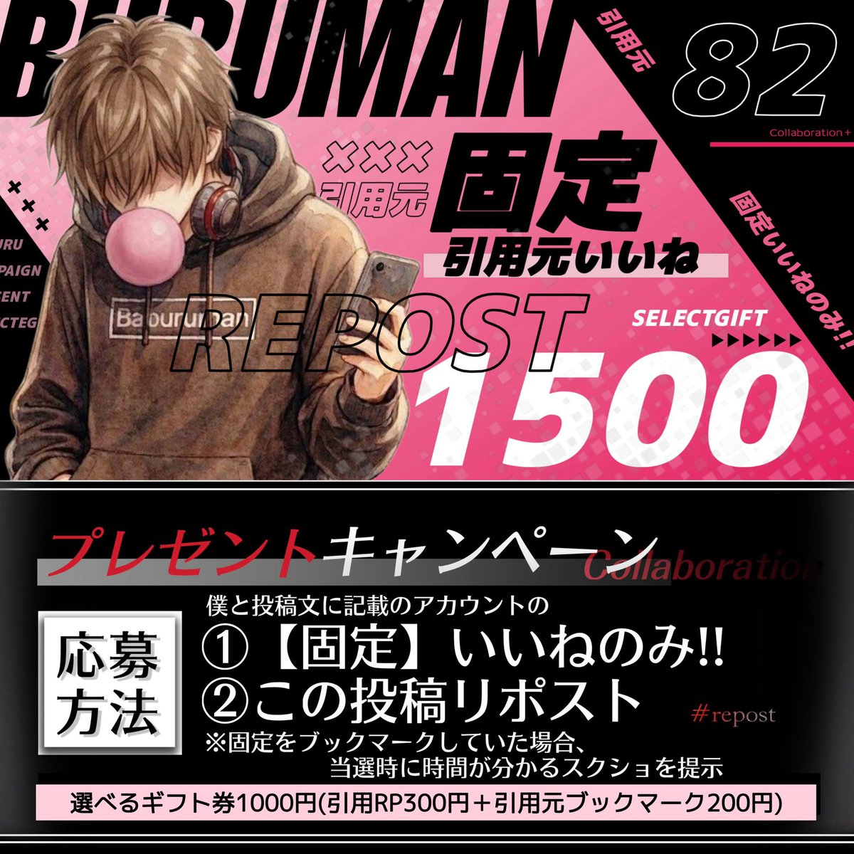 Baburu_official's tweet photo. 【拡散‼️✨総額1,500円⑦🎁】

🔻参加条件🔻
❶この投稿リポスト
❷ https://t.co/JHi2cOTaUv
   (↑固定にいいね💗/ブクマで➕)

締切￤2026年8月9日22:00〆 https://t.co/VpZYqSGsI2