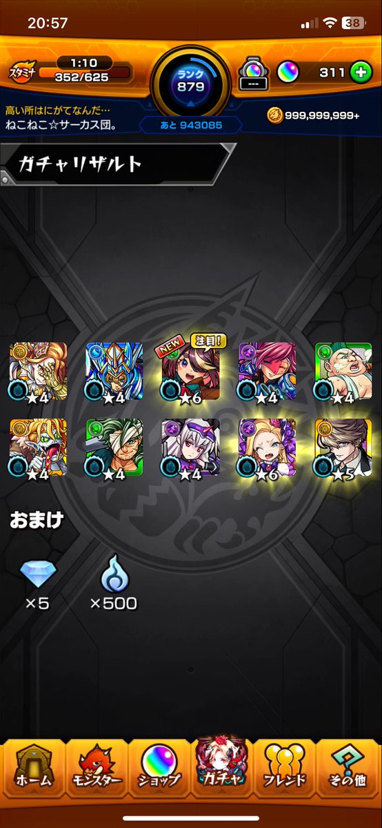 kencyoro_kai's tweet photo. モンスト
彩獣神祭ガチャ
10連で1体出たので欲張らずに
今月はこれで撤退👍

#モンスト好きと繋がりたい https://t.co/47KuzXE4pV