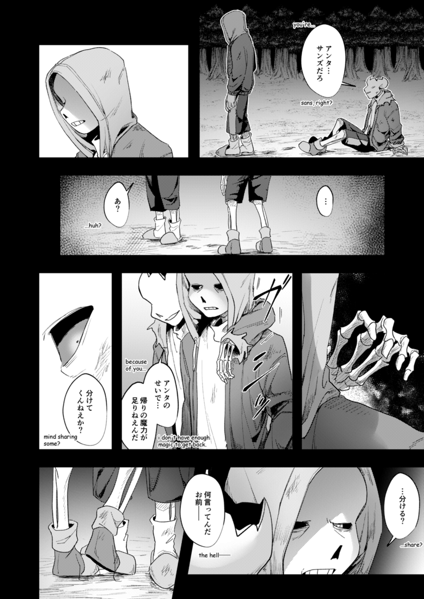 kuwagata___yeah's tweet photo. 侵喰④

続きです

マダホラです！！！マダホラ！！！ https://t.co/eq5e8jctex
